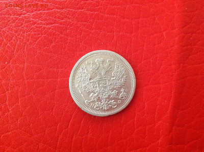 20 копеек 1878г. - IMG_5556.JPG
