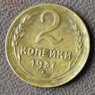 5 копеек 1946 , 1945, 1929. 2 копейки 1934 1937. - 4б.JPG