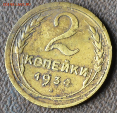 5 копеек 1946 , 1945, 1929. 2 копейки 1934 1937. - 4б2.JPG