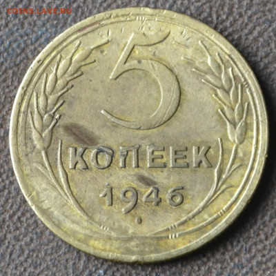 5 копеек 1946 , 1945, 1929. 2 копейки 1934 1937. - 4б11.JPG