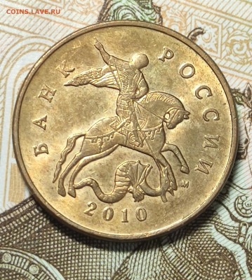 50 копеек 2010м и 1 копейка 2002м определение шт. - IMG_20230926_123724
