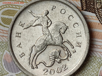 50 копеек 2010м и 1 копейка 2002м определение шт. - IMG_20230925_114232