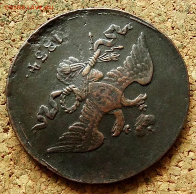 2 копейки Масон 1834 СМ До 1.10.2023 22-00 Москве - 7.JPG