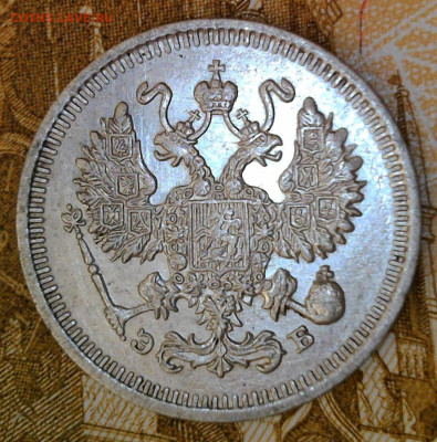 10 копеек 1909 года  до 30.09.2023  22-00 мск - 10.9.2