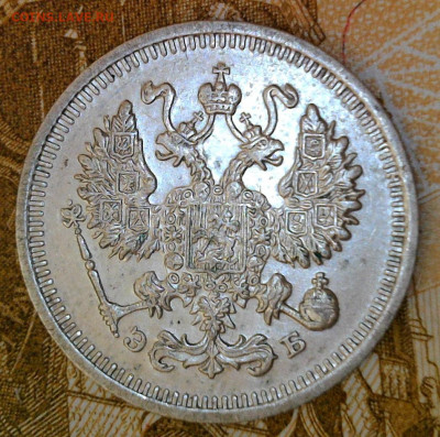 10 копеек 1912 года до 30.09.2023 22-00 мск - 10.12.2