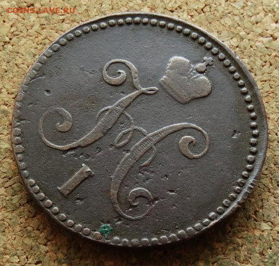 3 копейки Серебром 1842 СМ До 1.10.2023 22-00 Москве - 15.JPG