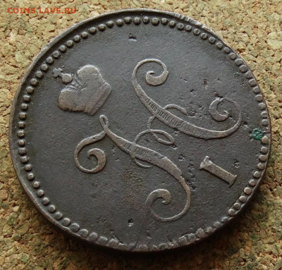 3 копейки Серебром 1842 СМ До 1.10.2023 22-00 Москве - 13.JPG