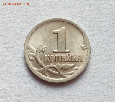 1 копейка 2001 сп Очень редкий шт. 2.2 Б, на интерес. - IMG-20230926-WA0005