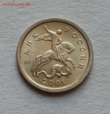 1 копейка 2001 сп Очень редкий шт. 2.2 Б, на интерес. - IMG-20230926-WA0000