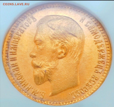 5 рублей 1909 года NGC MS66 - Screenshot_20230926_170352_edit_223221319608127