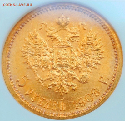 5 рублей 1909 года NGC MS66 - Screenshot_20230926_170349_edit_223215668391723