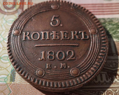Кольцевой пятак 1802 ЕМ - 1802_5