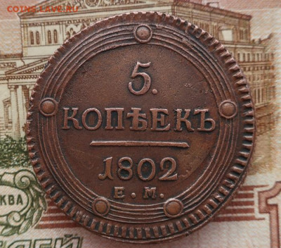 Кольцевой пятак 1802 ЕМ - 1802_1