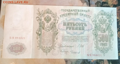 500р 1912 до 30.09 22.00 - IMG_20230926_153538
