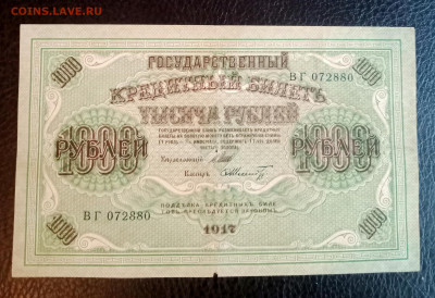 1000р 1917 до 30.09 22.00 - IMG_20230926_153652