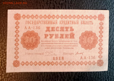 10р 1918 до 30.09 22.00 - IMG_20230926_155035