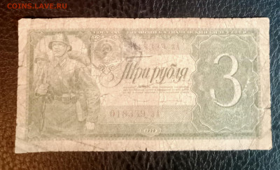 3р 1938 до 30.09 22.00 - IMG_20230926_153420