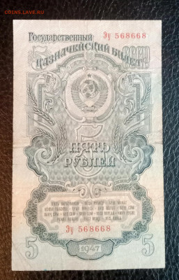 5р 1947 до 30.09 22.00 - IMG_20230926_154531