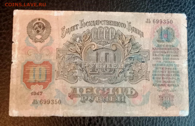 10р 1947 до 30.09 22.00 - IMG_20230926_154444