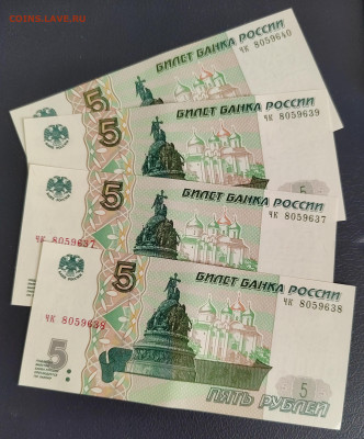 5 рублей 1997г-2022 (новые) - IMG_20230926_163448_edit_103095504061191