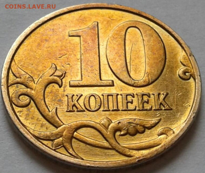 10 руб 2009 года ММД шт-1.1В;Г! До 27.09.2023 года 22:00мск. - 20230916_163313-1