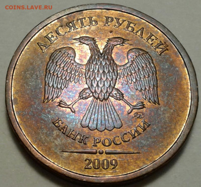 10 руб 2009 года ММД шт-1.1В;Г! До 27.09.2023 года 22:00мск. - 20230825_184140-1
