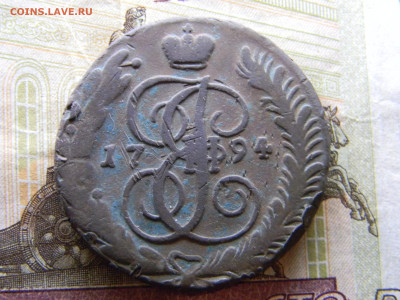 5 копеек 1794 АМ  до 29.9 в 22.00 по москве с 200р - Изображение 9651