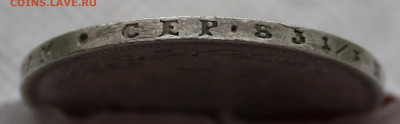 1 рубль 1854 года - IMG_7976.JPG