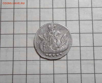 5 копеек 1757 - DSC09775.JPG