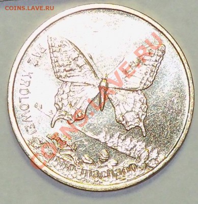Польша, 2 злотых 2001 Бабочка до 06.01 12-00-00 МСК - б1-1