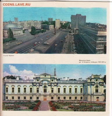 Туристская схема КИЕВ 1980 г. до 03.10.23 в 23.00 - 055