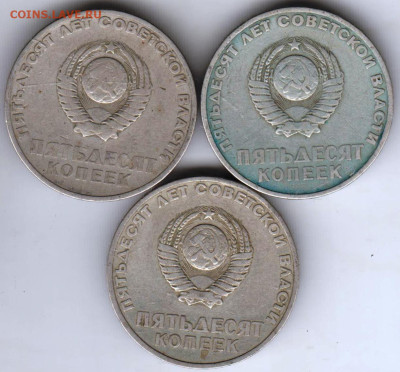 50 копеек 1967 г. 50 лет Сов. власти 3до 03.10.23 г. в 23.00 - 022