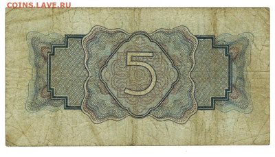5 рублей 1934 года до 03.10. 2023 г в 22-00 по Москве - 5 руб 1934-1
