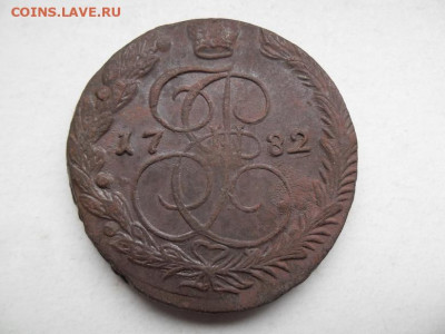 5 копеек 1782 года до 2.10 - 5к 82 1