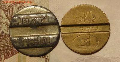 Жетоны телефонные-4шт на оценку и интерес - DSC00004.JPG