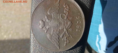5 коп 1836ем до 27.09.2023 22-00 - IMG20230915132830_01-min