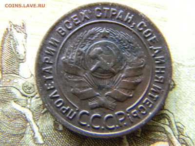 1 копейка 1924 до 29.9 в 22.00 по Москве - Изображение 9662