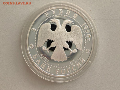 3 рубля 1996 Щелкунчик Бал, Ag900, до 03.10 - Y ЩЕЛКУНЧИК бал-2