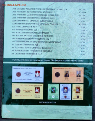 Набор монет 10 рублей Биметалл с 2000 - 2011 гг на два двора - IMG_7410.JPG