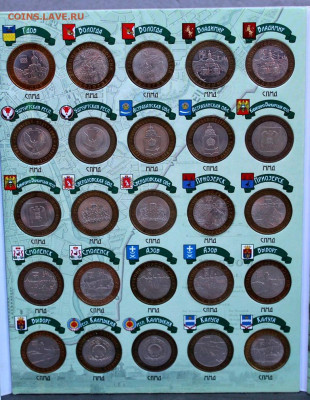 Набор монет 10 рублей Биметалл с 2000 - 2011 гг на два двора - IMG_7397.JPG