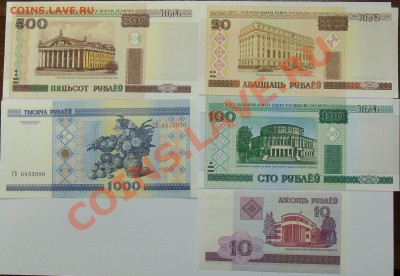 Беларусь:10,20,100,500,1000р  2000 г до 06.01 12-00-00 МСК - 100_0427.JPG