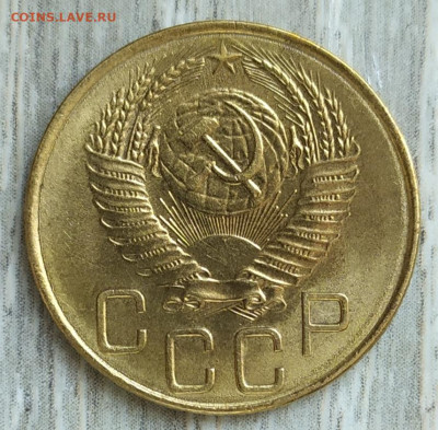 3 копейки 1953 год. - IMG_20230927_161746