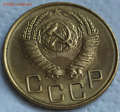 3 копейки 1953 год. - IMG_20230927_161531
