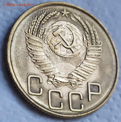 3 копейки 1953 год. - IMG_20230927_161459