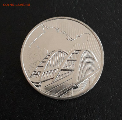 5 рублей 2019 год. КРЫМСКИЙ МОСТ. UNC. До 03.10 - 20230926_205410.JPG