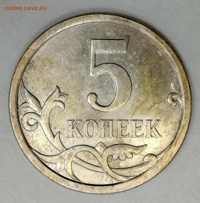 1 копейка 2003 сп, уточнение шт. 3.212 А5 (и другие) - IMG_20230927_193921