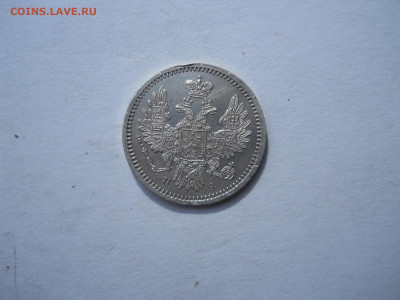 5 копеек 1850 спб.па.до 30.09.2023 в 22-00 по мск. - DSCN7600.JPG