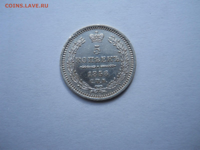 5 копеек 1856 спб.фб.до 30.09.2023 в 22-00 по мск. - DSCN7585.JPG