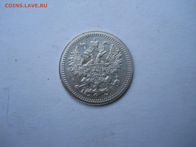 5 копеек 1905 спб.ар.до 30.09.2023 в 22-00 по мск. - DSCN7597.JPG