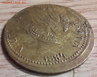 европейский счётный жетон 1884 с браком до 02.10.2023 - 20230927_191027